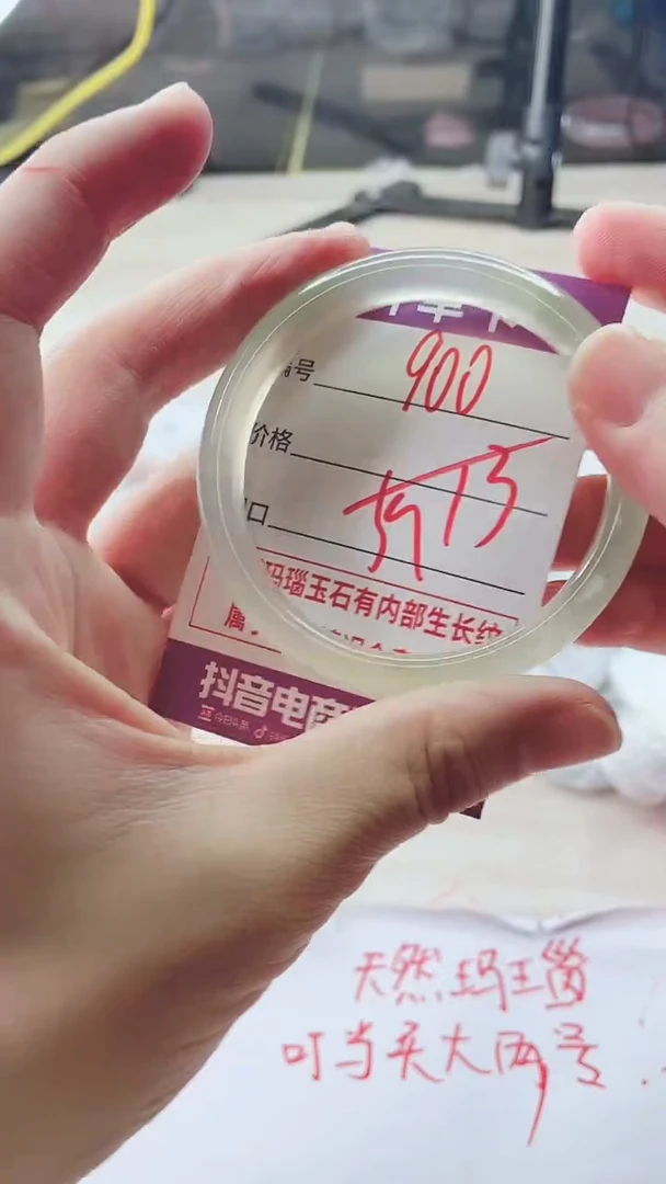 手镯玛瑙/玉髓未镶嵌900