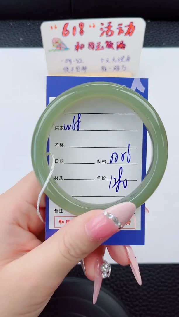 和田玉手镯未镶嵌68岚钻微色差T4