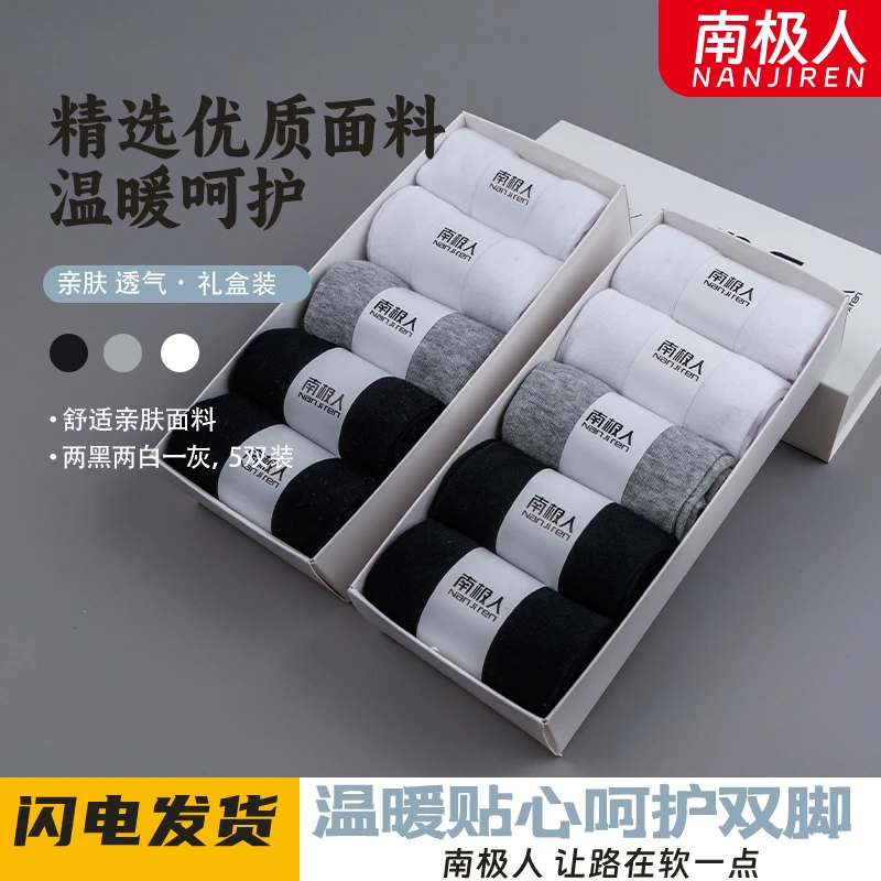 HOME/南极人【拍一发两盒】四季短袜男女通穿透气吸汗休闲03