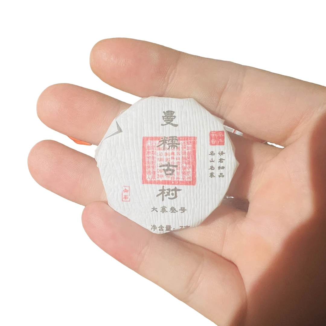 【2024年曼糯3号白茶小迷你饼 】古树春普洱白茶小茶饼 7g