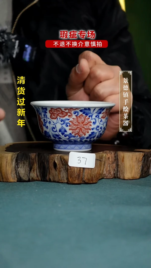 【闪购商品】杯37全手工手绘茶器