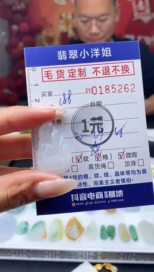 【闪购商品】定制翡翠未镶嵌毛货商品 不退换/5262