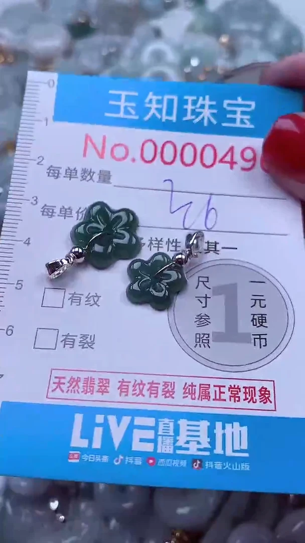 吊坠(不含链)未镶嵌翡翠496