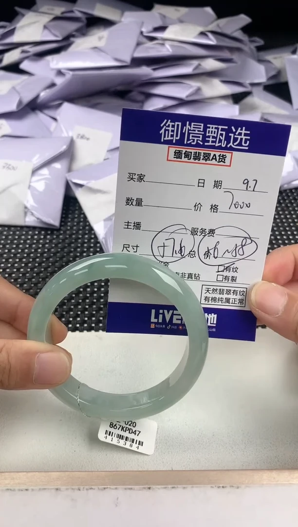 未镶嵌手镯翡翠64