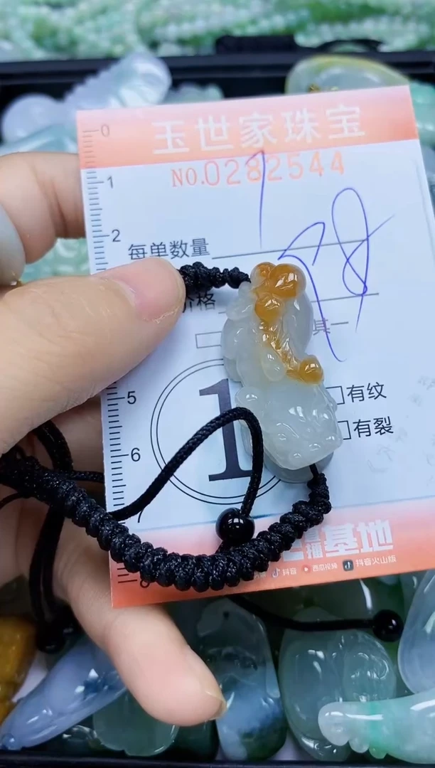 翡翠未镶嵌颈饰柠**冰闪购0282544