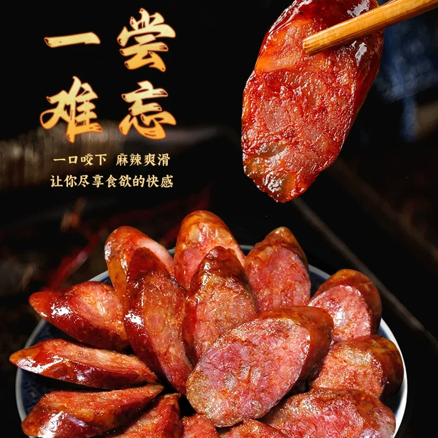【原味香肠】湖南特产原味腊香肠正宗农家柴火烟熏