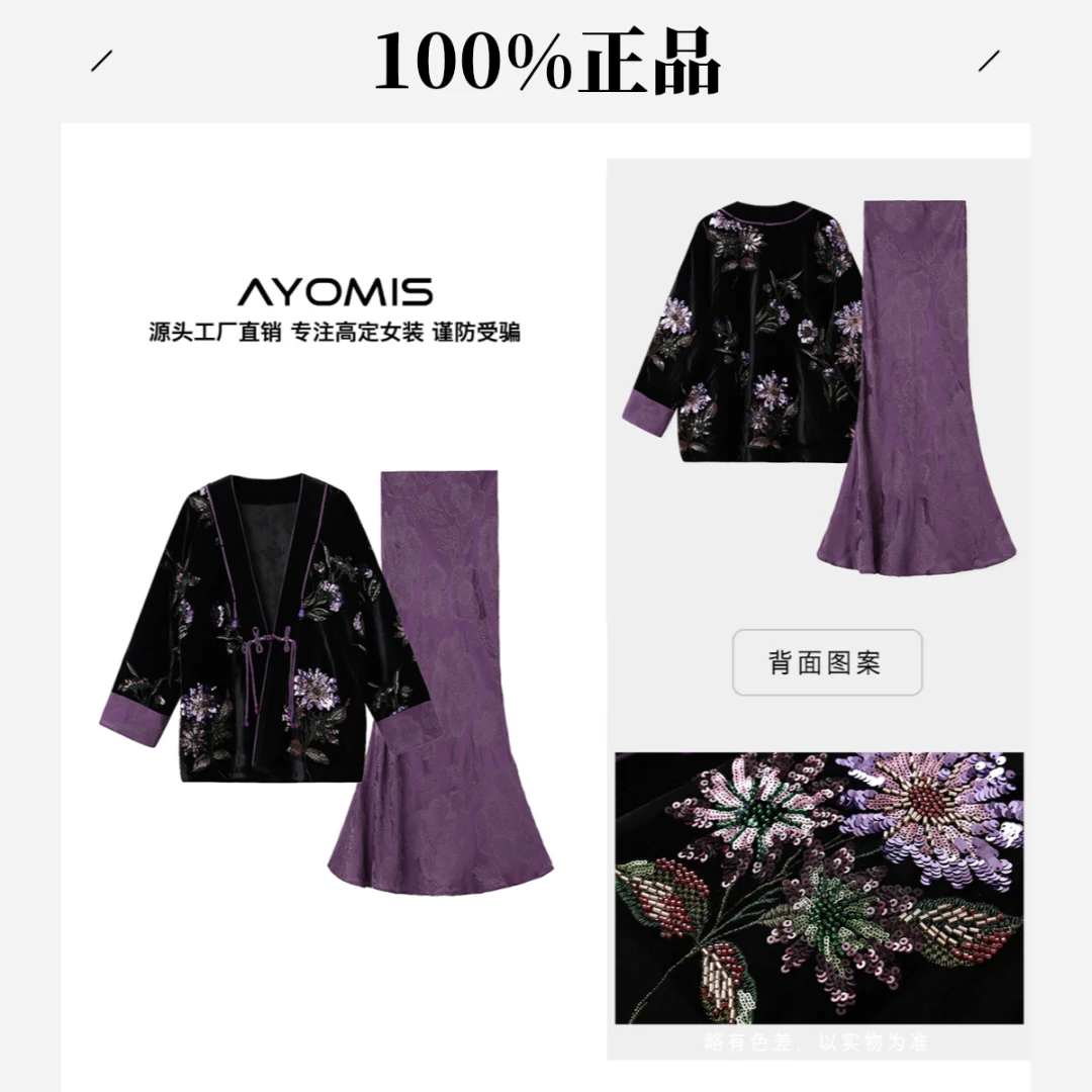 现货 新中式国风女装早秋季新款紫色亮片短外套修身半裙两件套装