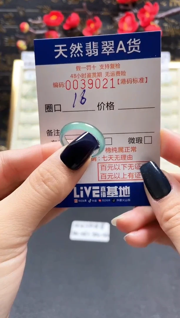 【闪购商品】翡翠戒指未镶嵌翡翠戒指9021