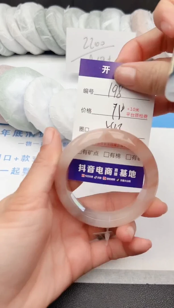 【闪购商品】石英质玉手镯未镶嵌z195