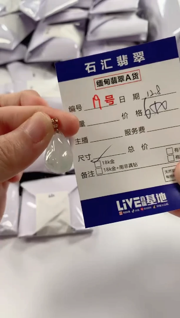 颈饰18K金镶嵌翡翠1