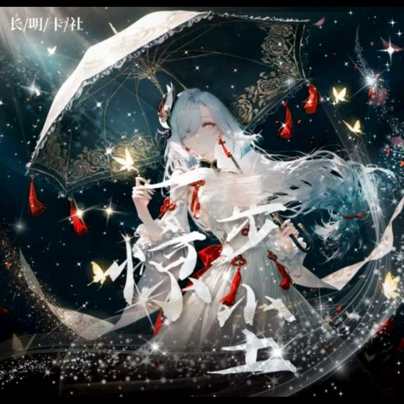 【一步惊尘】A5大卡二次元盲盒纸质（代拆）