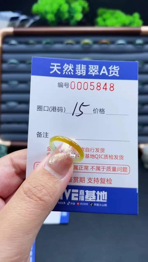 未镶嵌戒指翡翠品****天戒圈