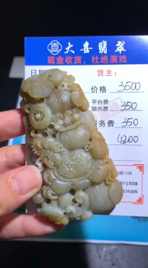 未镶嵌定制翡翠毛货-不退不换