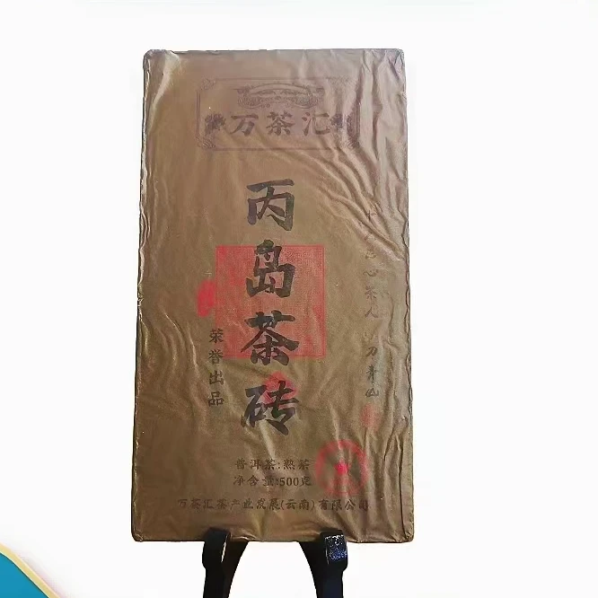 【普洱茶源头茶厂联盟小袁】丙岛普洱茶茶砖熟茶500g/砖