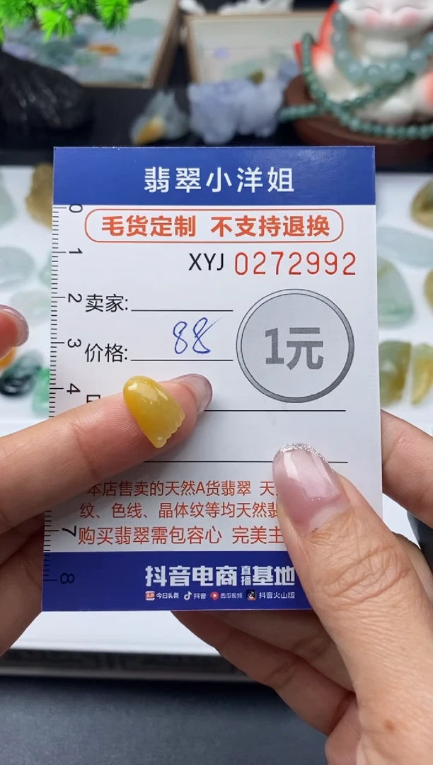 未镶嵌定制翡翠毛货商品 不退换/ 2992
