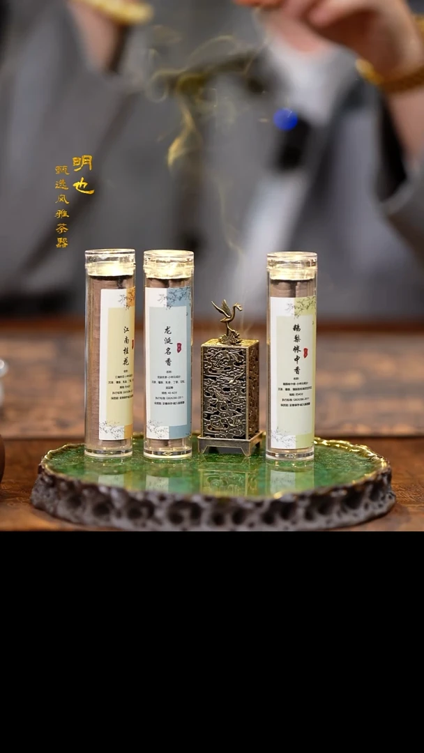 【闪购商品】1明也茶器/香炉＋香