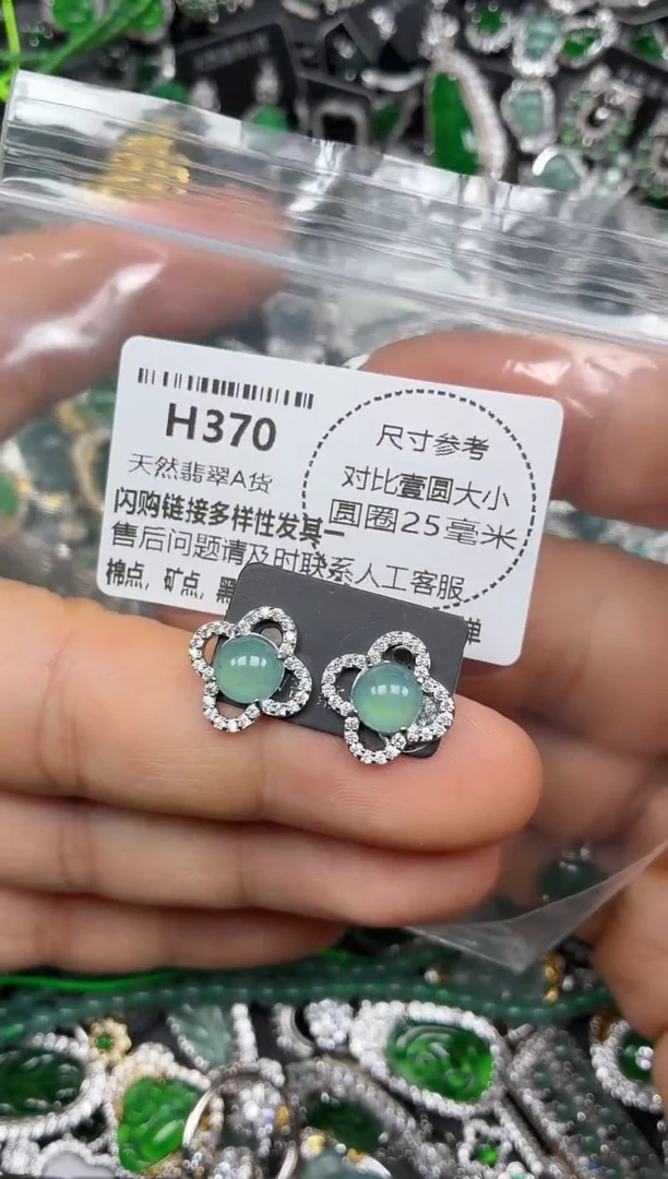 颈饰未镶嵌翡翠H370耳钉