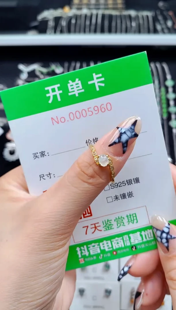 银S925镶嵌戒指翡翠5960