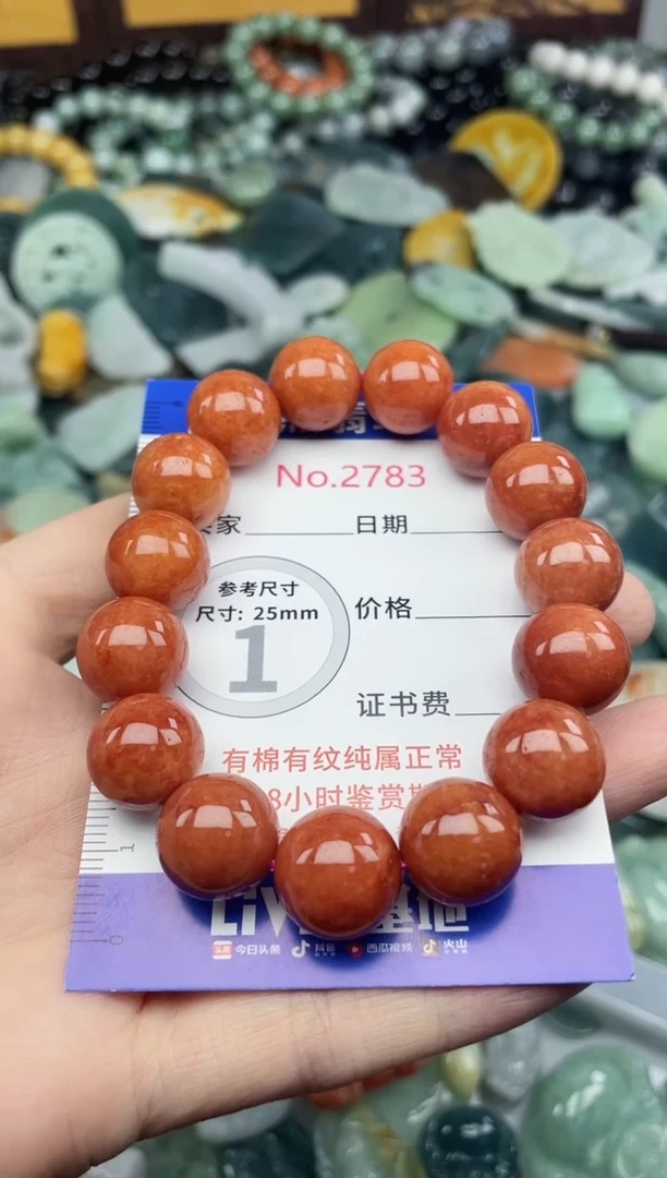未镶嵌挂件翡翠2783......