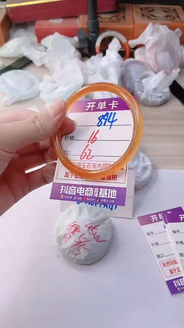 手镯玛瑙/玉髓未镶嵌894