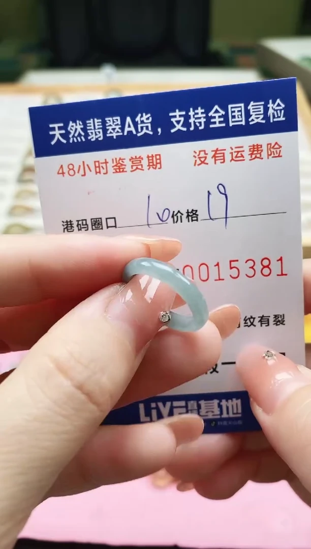 未镶嵌戒指翡翠x天然A货翡翠戒圈5381