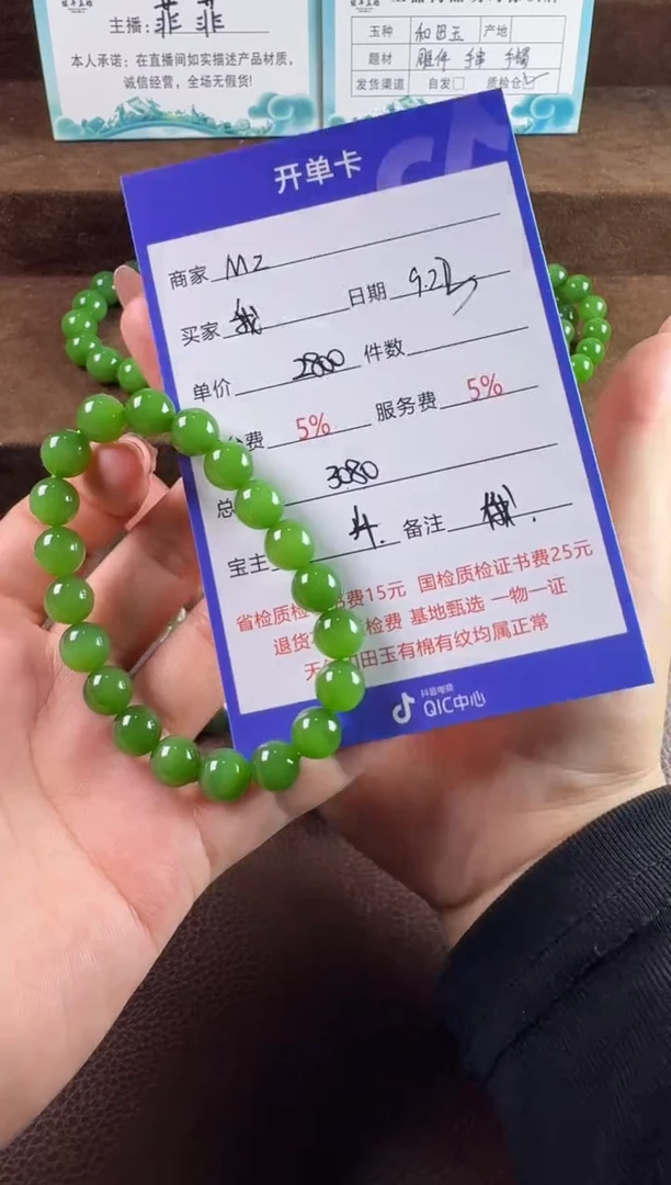 未镶嵌和田玉挂件我****读手串