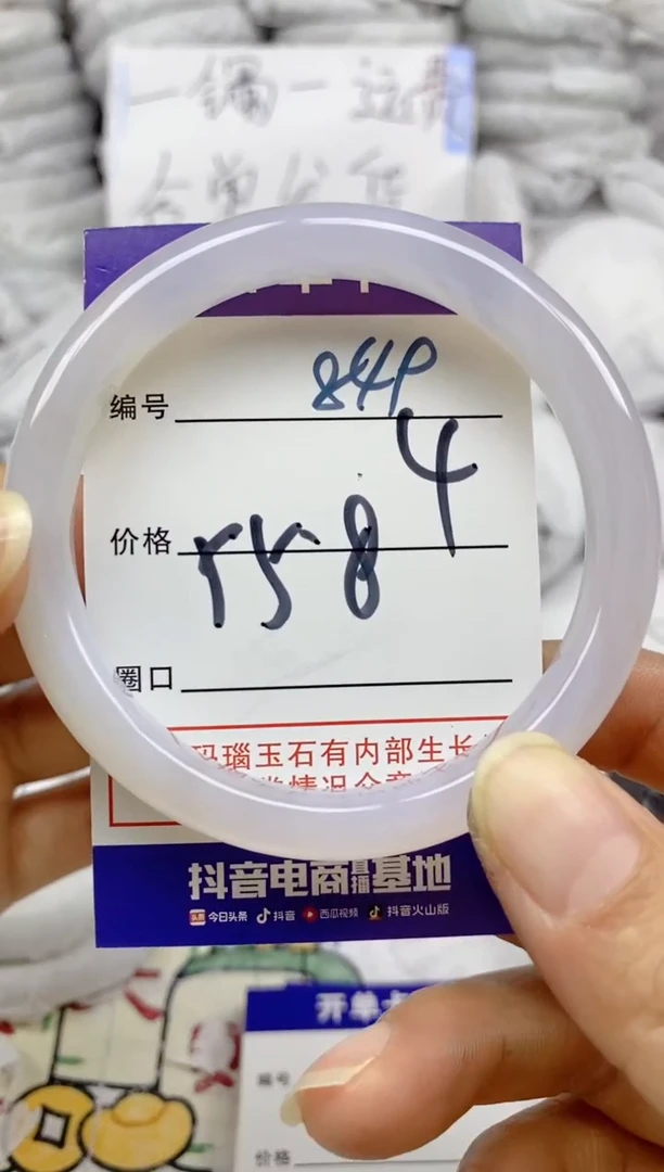 手镯玛瑙/玉髓未镶嵌849