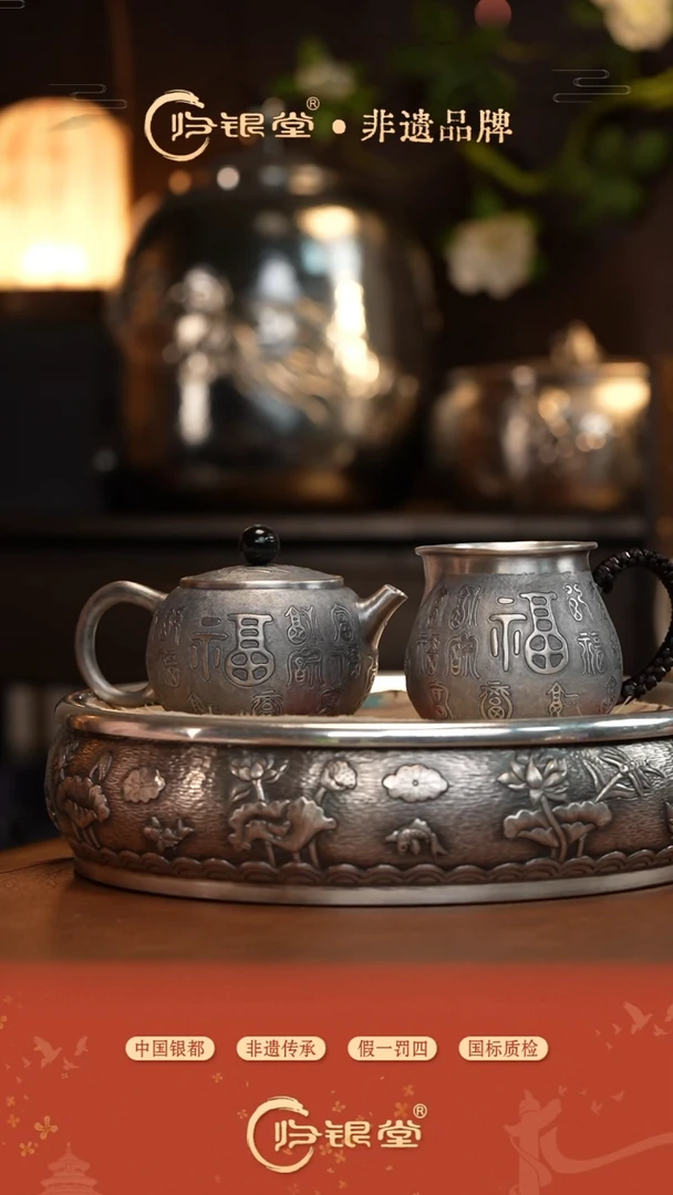 百福公道杯（约150g）