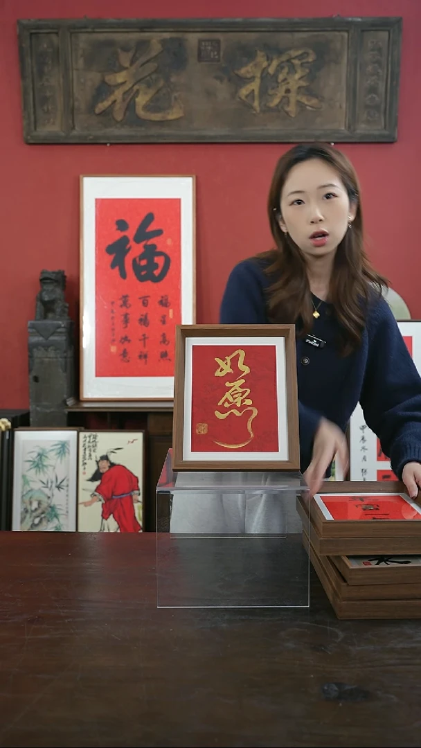 【闪购商品】书法手绘10寸摆台-如愿-金