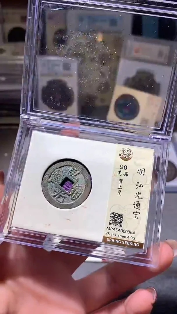 铜43评级币一眼大开门