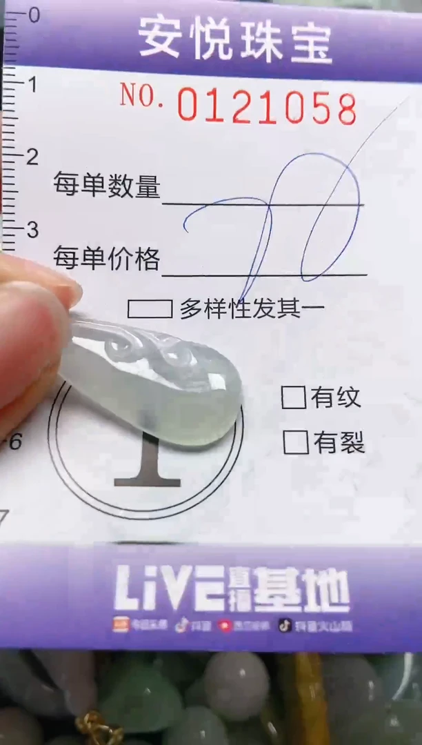 【闪购商品】翡翠颈饰未镶嵌闪购0121058