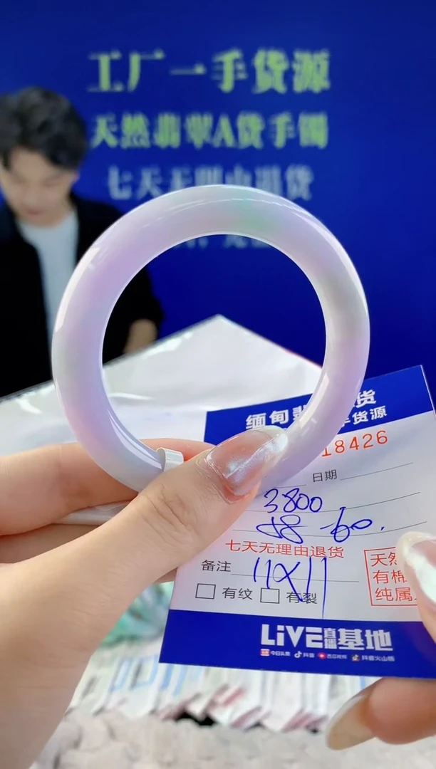 【闪购商品】翡翠手镯未镶嵌26天然A货翡翠