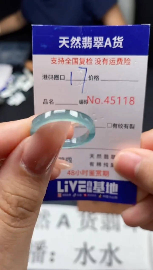 未镶嵌戒指翡翠天然A货翡翠5118