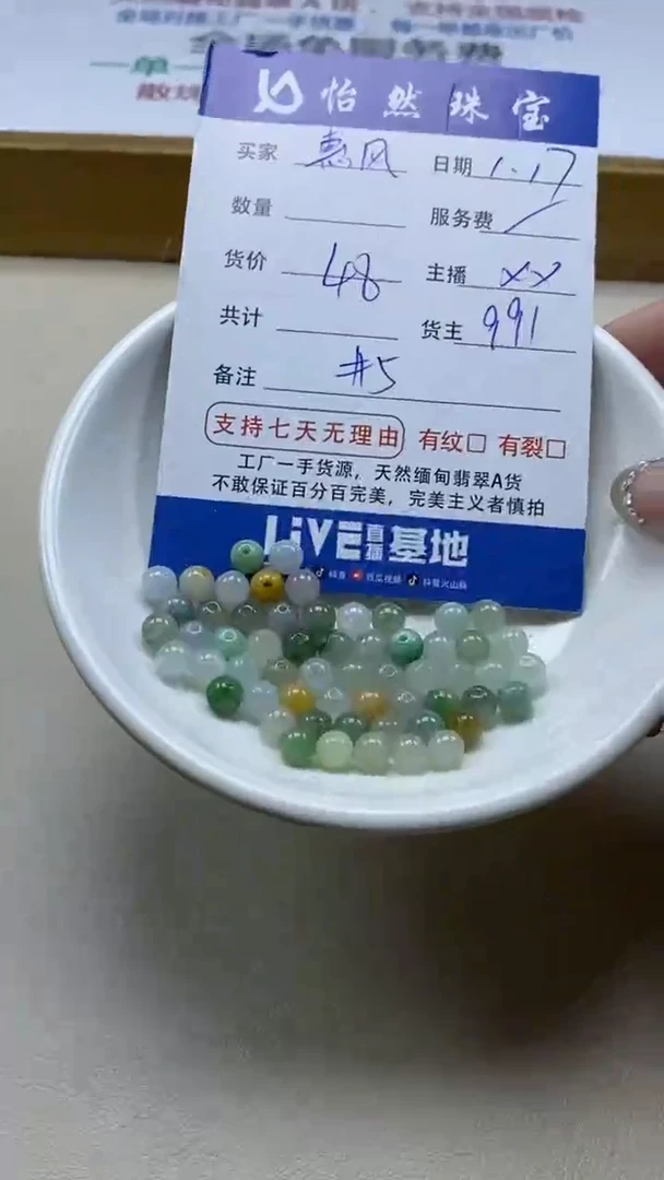 【闪购商品】翡翠手串未镶嵌惠风卡5（一盘）