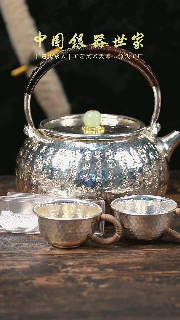 【闪购商品】手工纂刻心经纹老师手作银茶壶+2个客杯