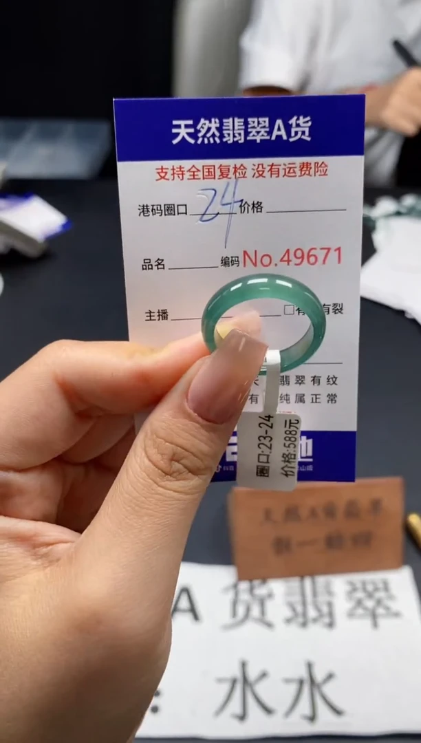 未镶嵌戒指翡翠天然A货翡翠9671