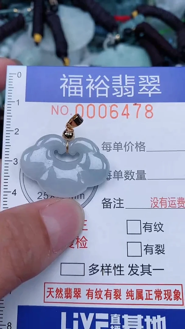 颈饰未镶嵌翡翠...0006478