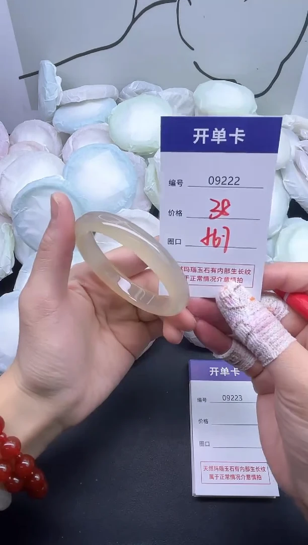 手镯玛瑙/玉髓未镶嵌9222