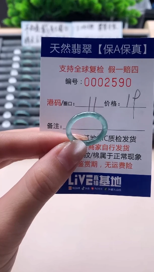 未镶嵌戒指翡翠天然  2590
