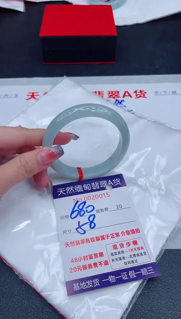 未镶嵌手镯翡翠680.00