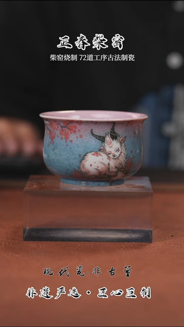 正春堂瑞兽炉式杯