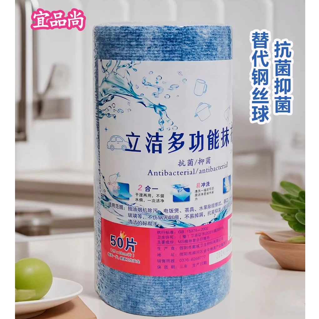 宜品尚立洁多功能抹布 抗菌抑菌 替代钢丝球 50抽/卷