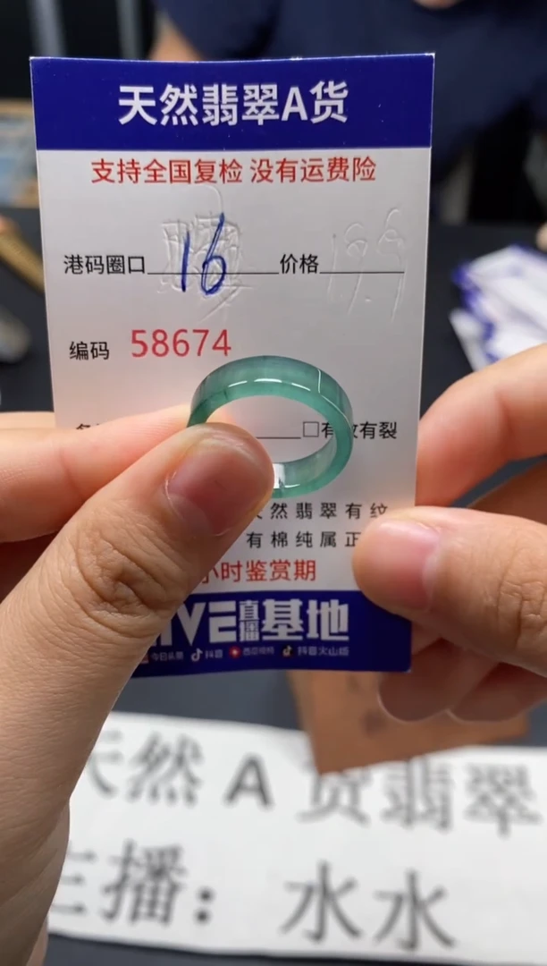 未镶嵌戒指翡翠天然A货翡翠8674
