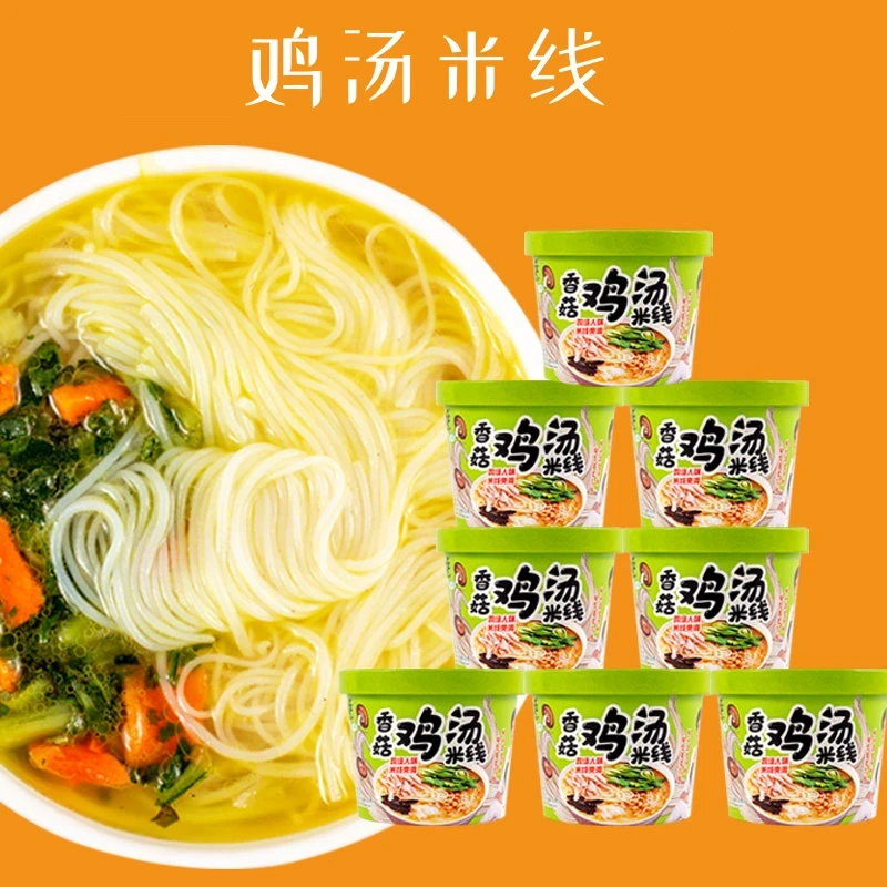 鸡汤味米线过桥米线速食早晚餐食品休闲速食食品tw