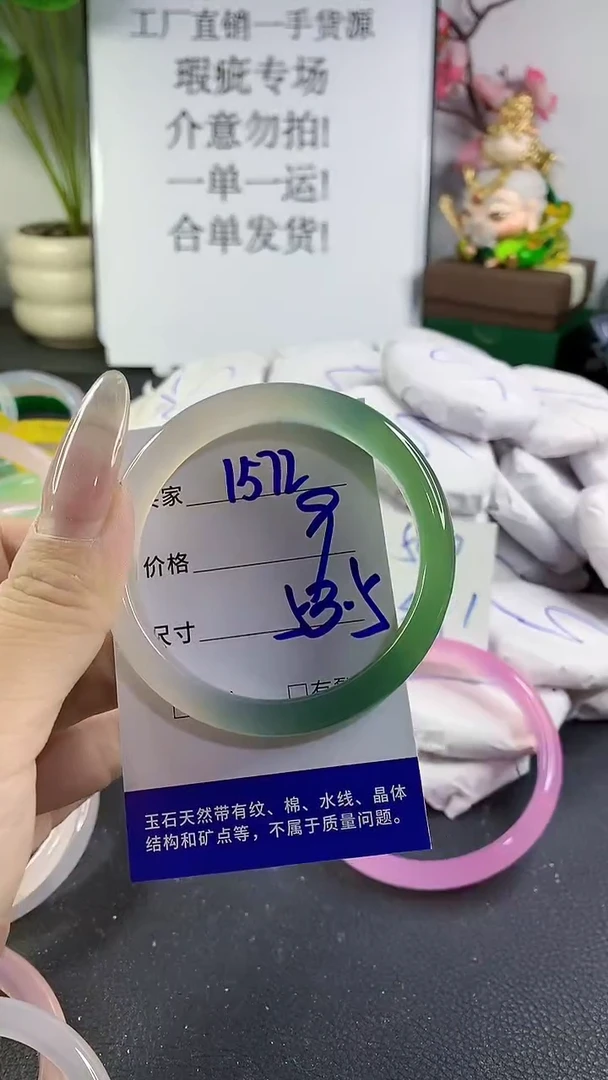 手镯玛瑙/玉髓未镶嵌1572
