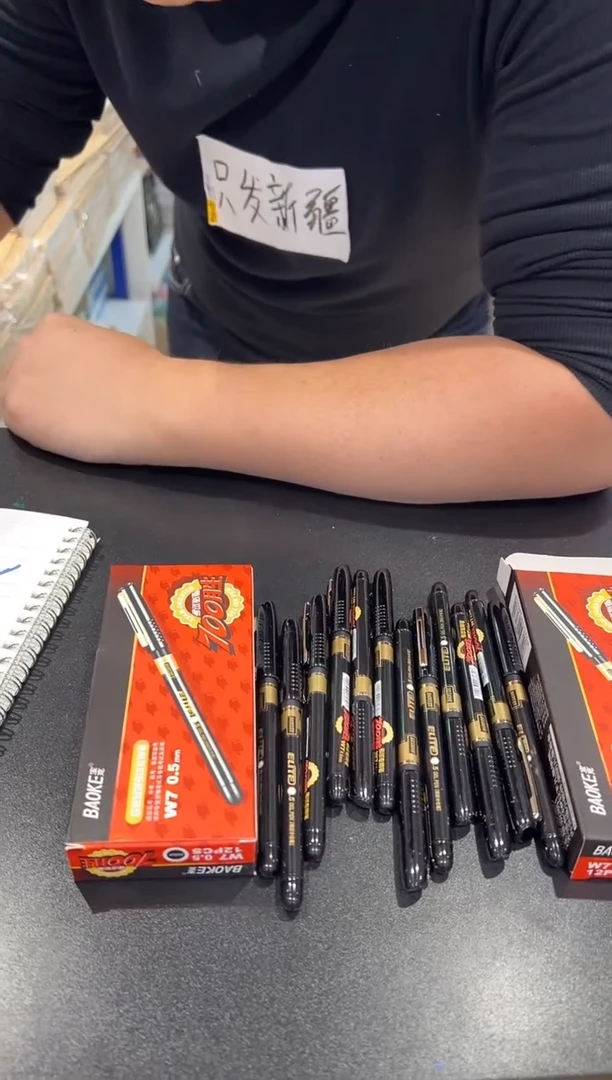 宝克W7中性笔24支