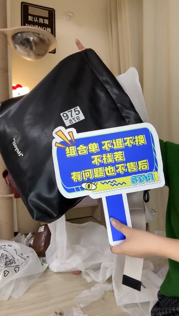 PU桃**?以直播链接为准 默认有瑕 组合975