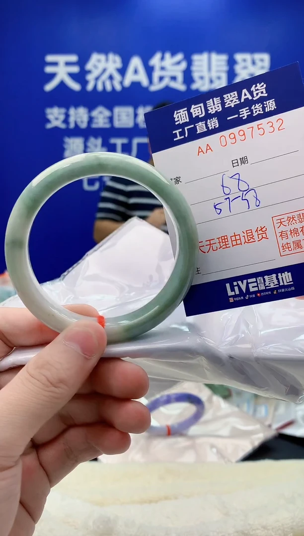 未镶嵌手镯翡翠32