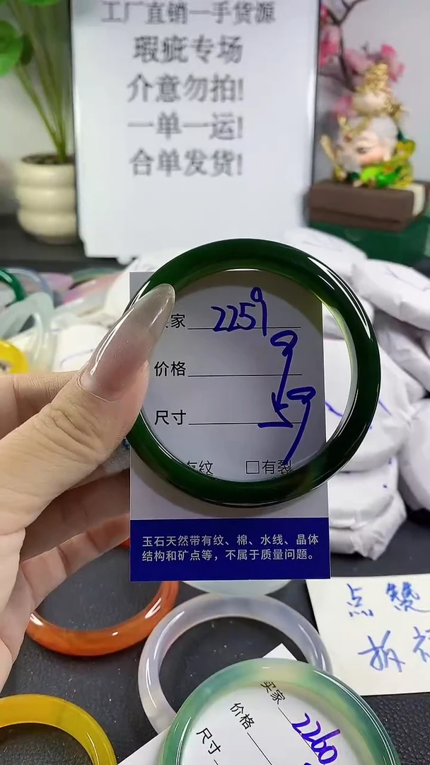 手镯玛瑙/玉髓未镶嵌2259