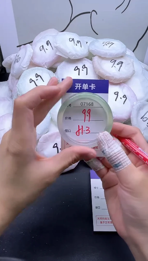 手镯玛瑙/玉髓未镶嵌7168